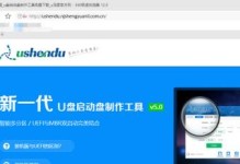使用PE工具箱安装Win7旗舰版（详细教程及关键步骤，让你轻松安装系统）