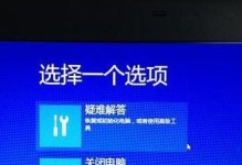 戴尔win10一键还原教程（教你如何使用戴尔win10一键还原功能，轻松恢复系统设置）