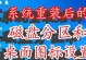 重装系统后如何重新分区C盘（一步步教你分区C盘，让电脑更加高效）