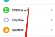 华为输入法（功能强大、智能推荐、用户体验卓越）