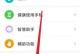 华为输入法（功能强大、智能推荐、用户体验卓越）