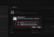 新版苹果如何安装双系统（教你一步步实现Mac与Windows的完美共存）