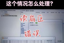 如何修复电脑启动错误界面（解决电脑启动问题的有效方法）