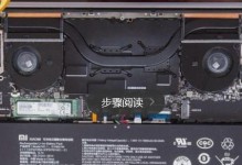 小米电脑电池安装教程（轻松学会如何安装电池，为小米电脑续航提供动力）
