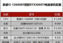 台式电脑主机配置清单及价格大揭秘（教你如何选择高性能台式电脑主机配置，帮你挑选合适的价格）
