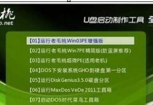 以微PE装Win7详细教程新装（轻松学会使用微PE进行Win7系统的全新安装）