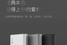 乔威手机充电宝