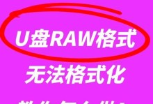 系统U盘制作教程（使用U盘制作系统启动盘，快速安装操作系统）