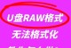 系统U盘制作教程（使用U盘制作系统启动盘，快速安装操作系统）