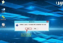 萝卜重装win7系统安装教程（教你如何用萝卜轻松重装win7系统）