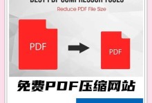利用AI技术压缩PDF文件大小（高效减少PDF文件尺寸，提升传输速度与存储效率）