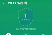 提升WiFi网速的方法（让你的网络连接更快更稳定，畅享无限可能！）