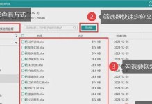硬盘坏了怎么恢复数据？（应对硬盘损坏的有效方法以及数据恢复技巧）