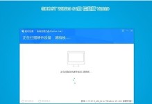 轻松学会使用笔记本Win10光盘装机教程（简单易懂的操作步骤带你完成装机）