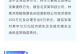 原神电脑抽卡解析错误的原因与解决方法（揭秘原神电脑版抽卡过程中的常见问题及应对策略）