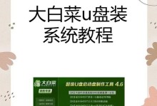 华硕U盘系统安装教程（以华硕为例，详解如何使用U盘安装操作系统）