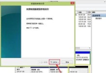 Win10硬盘装机分区教程（全面指导如何正确分区以优化Win10性能）