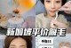 S8新加坡版本（一部开创时尚潮流的旗舰手机）