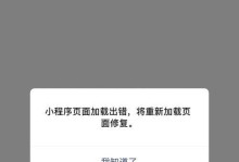 电脑提示网页错误，解决办法大揭秘（如何应对电脑频繁提示网页错误，避免浏览体验受阻）