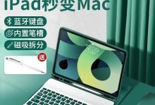 如何正确安装平板电脑鼠标？（轻松解决平板电脑鼠标安装问题，让你的操作更便捷！）