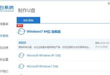 联想Y470U盘重装系统教程（详解如何利用U盘为联想Y470重新安装操作系统）