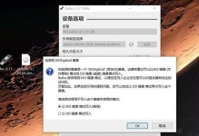 使用U盘大师安装ISO系统教程（详细步骤帮你轻松安装ISO系统）