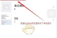 用手机Safari轻松收藏网页主标题（快速、便捷地保存你喜欢的网页）