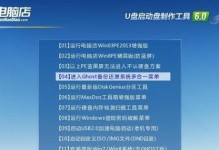 使用U盘制作启动工具装系统教程（简单易懂的U盘制作启动工具教程，轻松装系统）