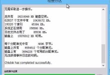 Win8磁盘分区教程（详细指导和关键技巧助你分区操作）