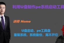 Win7系统U盘安装教程（一步步教你如何使用U盘在Win7上安装系统）