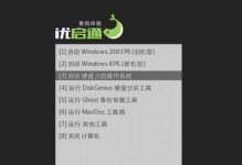 以U盘启动装Win7系统的完全教程（简单易懂的步骤和技巧，轻松安装您的Windows7系统）