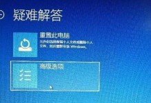 Win10系统UEFI模式安装教程（一步步教你在新机上安装UEFI模式的Win10系统）