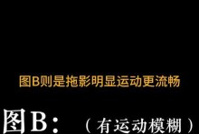 电脑剪影运动模糊（一步步教你实现电脑剪影运动模糊，让你的影像更加生动和动感）