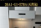 老板净水器（品质保证，安全饮水无忧）