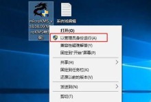 大白菜Win7使用教程（解密大白菜Win7系统，助你玩转电脑）