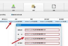 教你在win10系统上安装win7系统的详细教程（Win10新装Win7系统，轻松实现双系统运行）