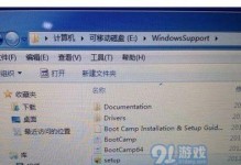 Win7制作苹果安装系统教程（使用Win7系统制作苹果安装系统的详细步骤）