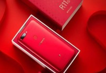 r11s送的东西如何？一探究竟！（r11s送的东西品质如何？值不值得期待？）