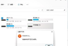 探究电脑文件系统错误的原因及解决方法（解读电脑文件系统错误，了解关键细节，防患于未然）