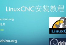 Debian系统电脑使用教程（从入门到精通，学习如何高效使用Debian系统）
