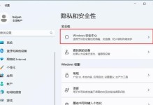 苹果笔记本如何使用U盘安装系统（简易教程带你快速完成系统安装）