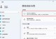 苹果笔记本如何使用U盘安装系统（简易教程带你快速完成系统安装）