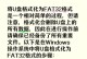 一键U盘装系统教程（轻松快捷的系统安装方法）