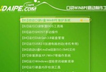 使用Ghost装Win7系统教程（一步步教你如何使用Ghost工具快速装好Win7系统）