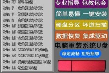 U盘启动PE教程（轻松制作U盘启动PE，让你的电脑重生焕发活力）