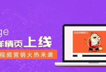 犀牛云建站怎么样？——探索全方位建站解决方案的优势与特点（从简单易用到个性定制，打造专属网站）