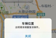 电脑定位错误恢复出厂设置（如何通过出厂设置恢复电脑的定位错误问题）