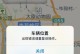 电脑定位错误恢复出厂设置（如何通过出厂设置恢复电脑的定位错误问题）