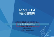 手把手教你制作Ghost镜像（制作Ghost镜像的详细教程，帮助你轻松备份和恢复系统）