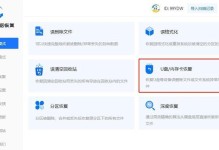 SD卡内存被误删，如何恢复数据？（一步步教你从SD卡中恢复误删的数据）